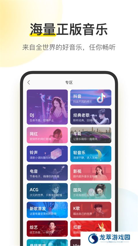 酷我