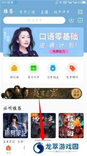 酷我畅听免费版