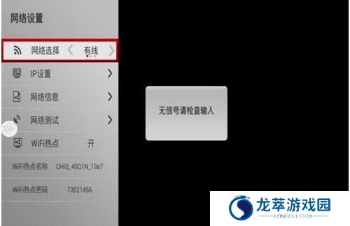长虹电视遥控器