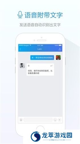 阿里旺旺手机客户端