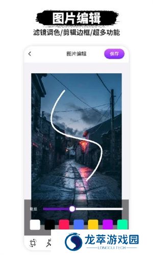 p图无痕改字