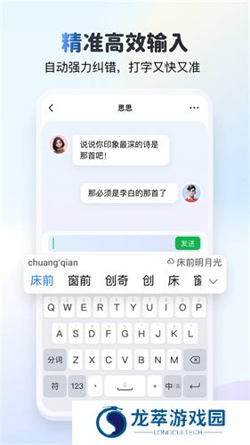 kk键盘输入法