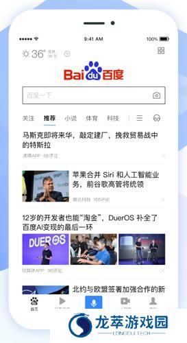 百度一下你就知道移动版