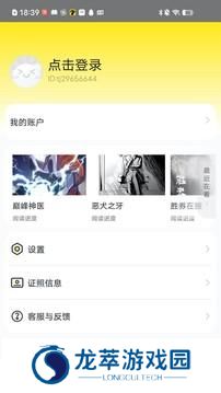 掌阅漫画