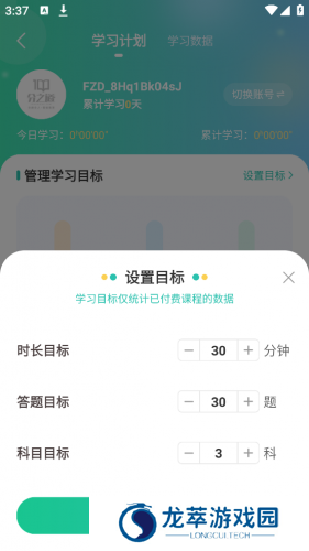 分之道