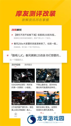 摩托车之家