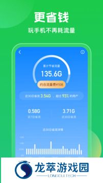 万能wifi钥匙最新版