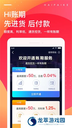 海拍客