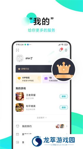 小米游戏空间