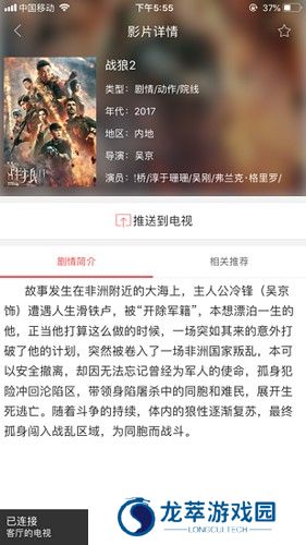 长虹电视遥控器手机版
