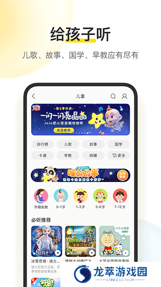 酷我音乐永久免费2025