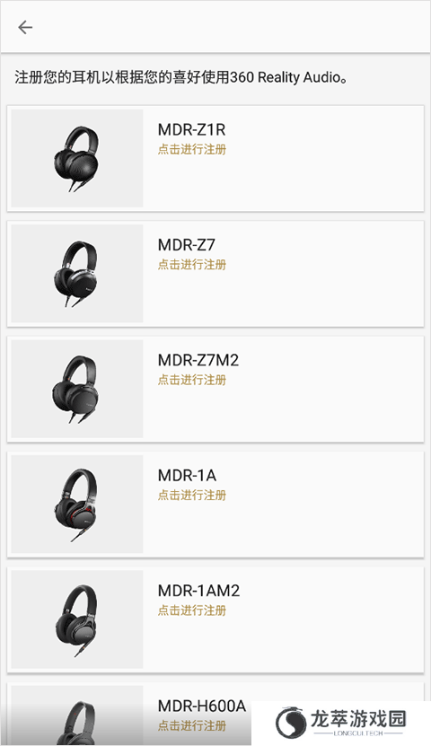 headphones connect