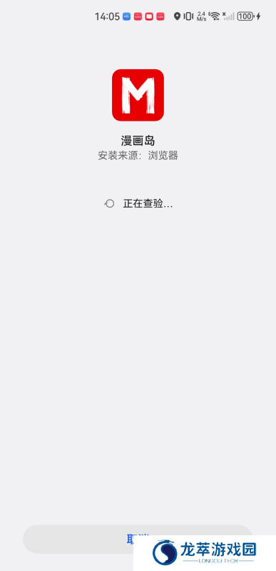 漫画岛