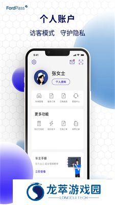 福特派互联