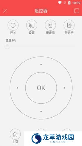 长虹电视遥控器手机版