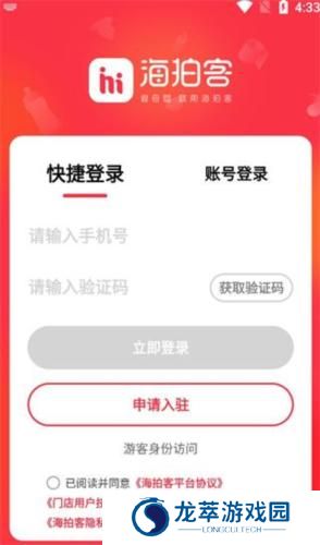 海拍客