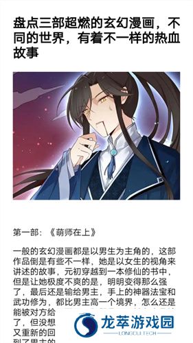 漫画岛