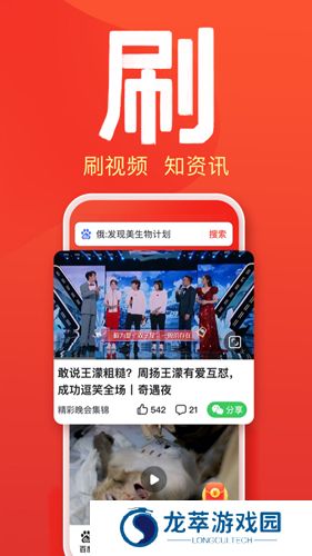 百度大字版最新版