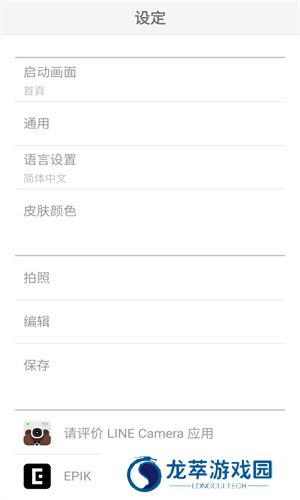 linecamera小熊相机