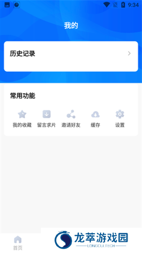 初雪影院