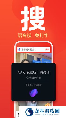 百度大字版最新版