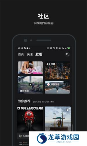 摩托邦测速仪