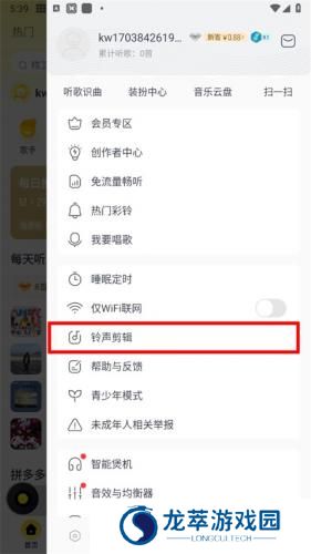 酷我音乐永久免费2025