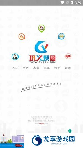 巩义搜