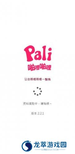 啪哩噼哩