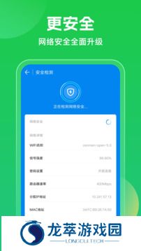 万能wifi钥匙最新版