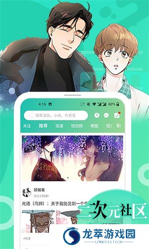 画涯漫画