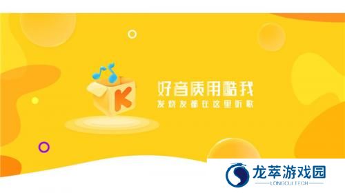 酷我音乐永久免费2025
