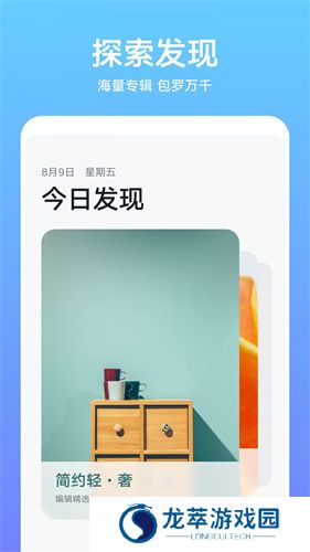 荣耀主题商店