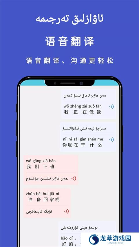 维吾尔语翻译