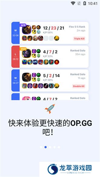 opgg中文版