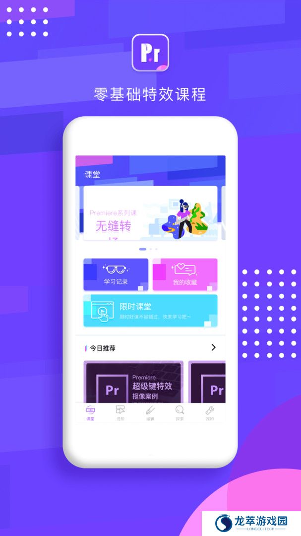 premiere pro