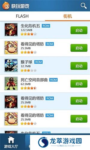 快玩游戏盒app