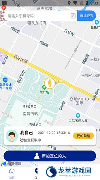 钉钉打卡定位修改神器