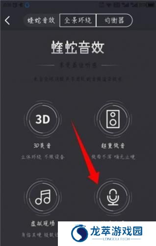 酷我畅听免费版