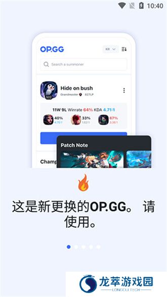 opgg中文版