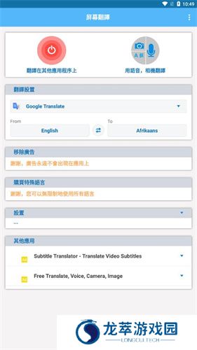 screen translate