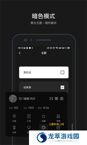 摩托邦测速仪