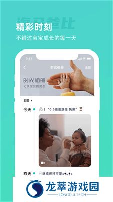 海马爸比app