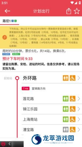 上海地铁