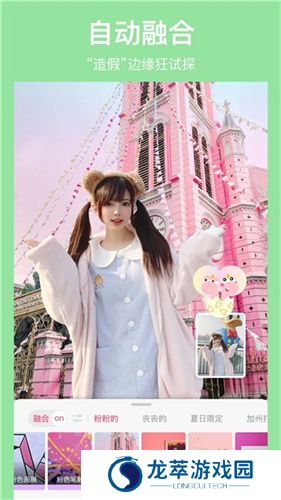 马卡龙抠图免费版