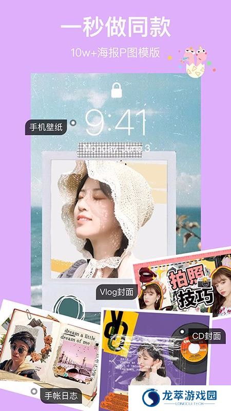 马卡龙抠图免费版