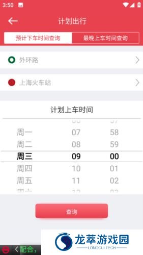 上海地铁