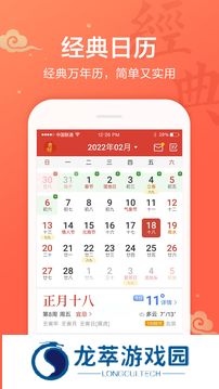 吉祥日历最新版