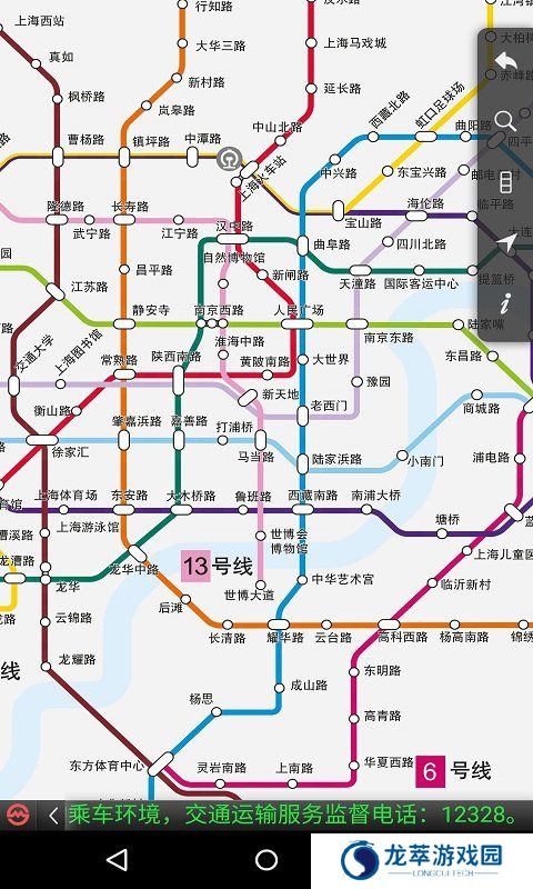 上海地铁