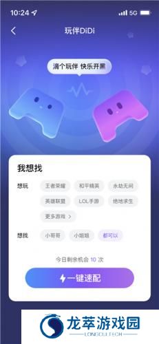 比心陪玩
